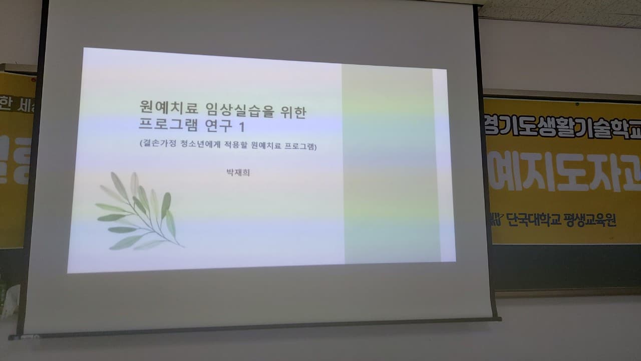 힐링 원예지도사 1급 자격증 시험